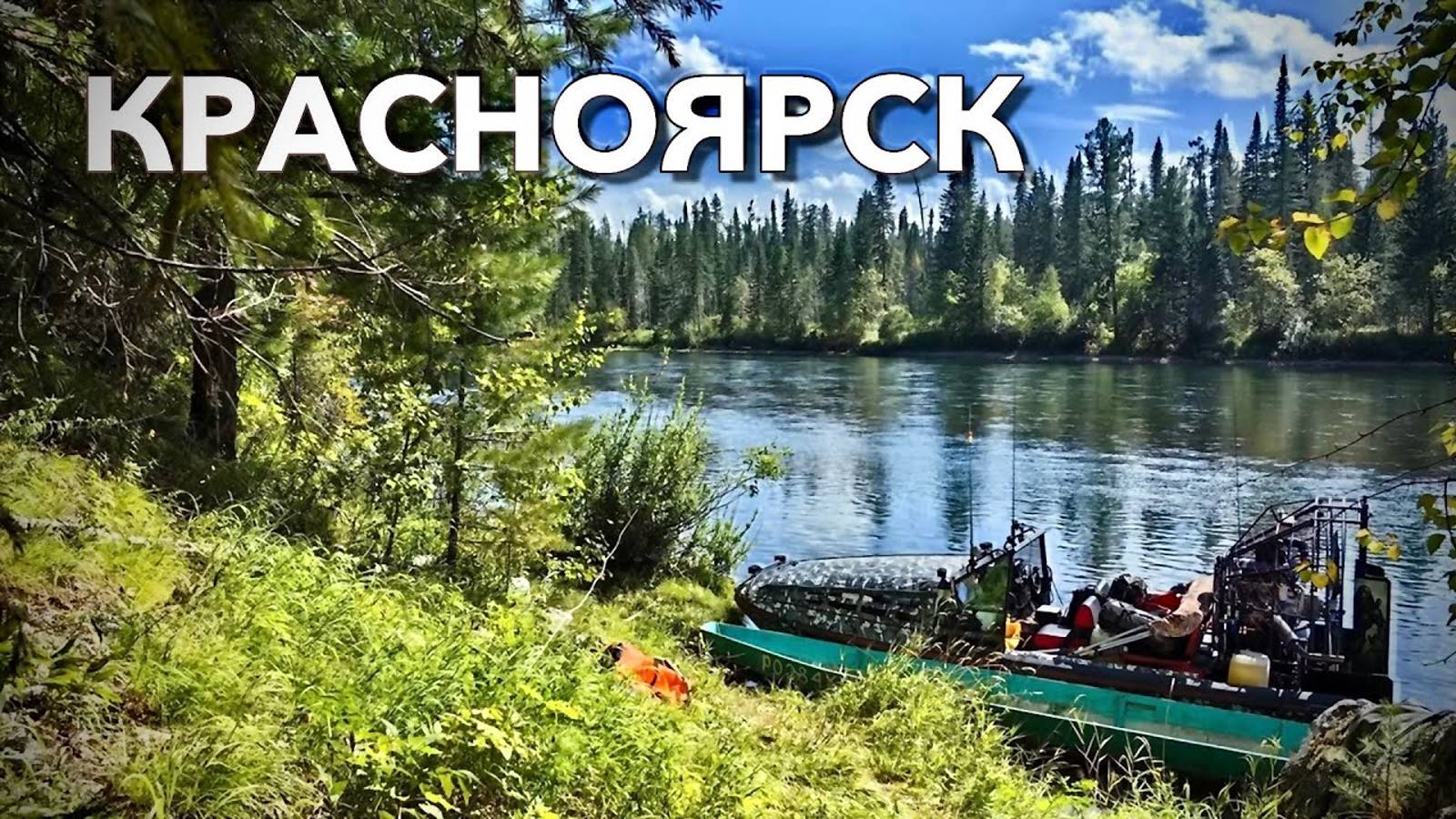 ДОЛГАЯ дорога в ДИКИЕ места! Сибирская БАЛДА! Красноярский край , САЯНЫ. Часть 1 смотреть онлайн