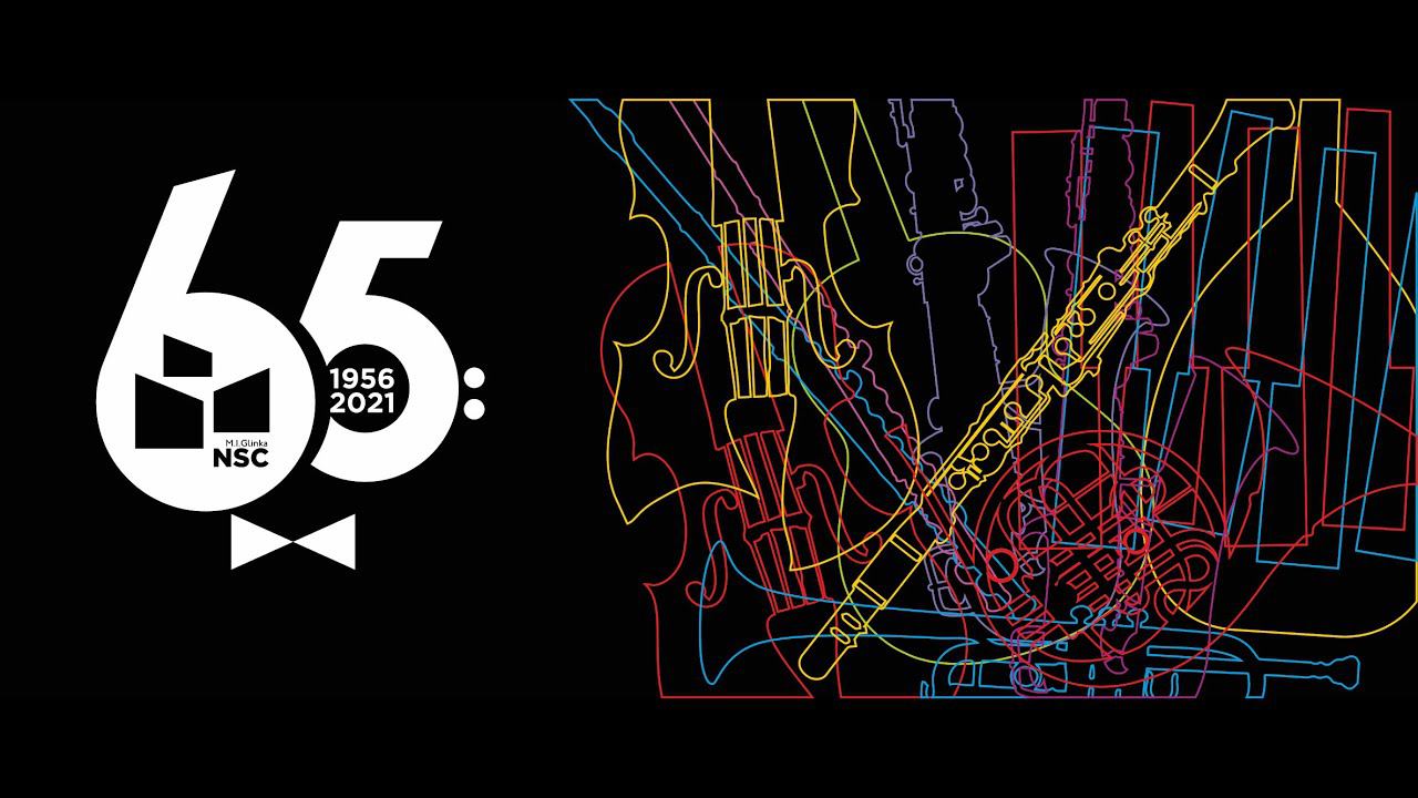 Концерты к 90-летию М.С. Лебензон в Новосибирской консерватории (репортаж) (29.09.2021)