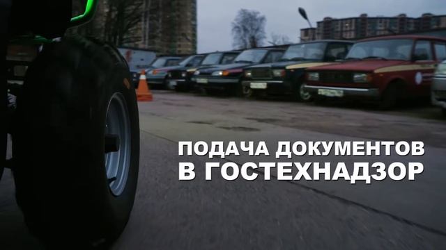 Обучение вождению квадроцикла / снегохода СПб | Права А1 на квадроцикл, снегоход. Гостехнадзор смотреть онлайн