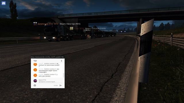 Euro Track Simulator 2 Multiplayer: Конвой компании "Bears" от 04.07.17 смотреть онлайн