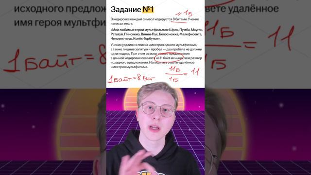 Разбор 1 задания ОГЭ по информатике за минуту смотреть онлайн