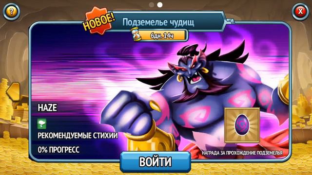 Monster Legends#2|•••Проходим кампанию:)))) смотреть онлайн