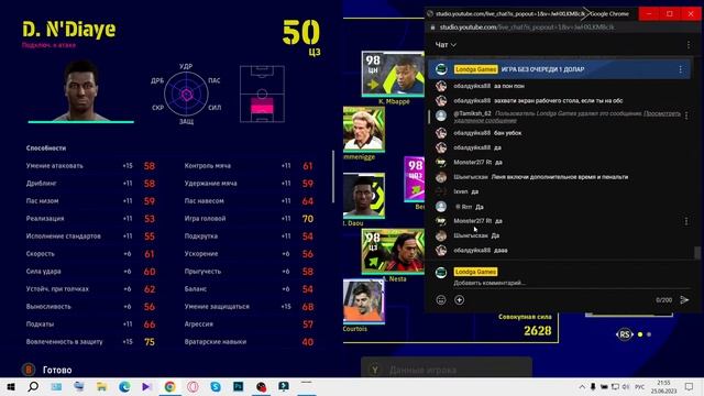 ТОВАРКИ eFootball 2023 смотреть онлайн