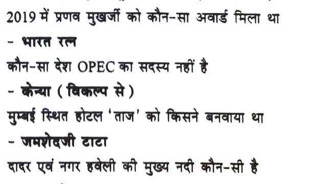 NTPC CBT-1 2020-21 original question смотреть онлайн