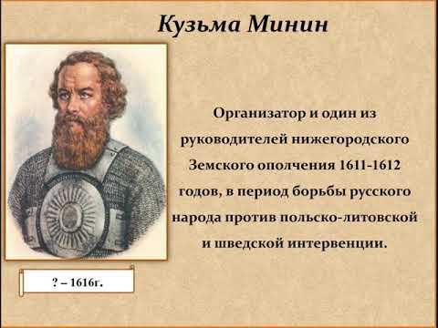 Поклониться Минину смотреть онлайн