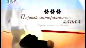 Окончание вещания (2) (ТДК, 2004)