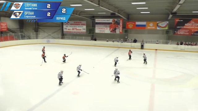 Спутник VS Орлан (Олимпийская арена) смотреть онлайн