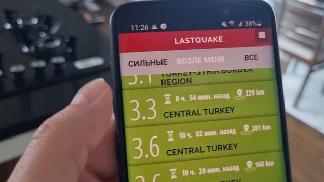 СЕГОДНЯ В МЕРСИНЕ БЫЛО ЗЕМЛЕТРЯСЕНИЕ 4.6 БАЛЛОВ / ИСПУГАЛИСЬ смотреть онлайн