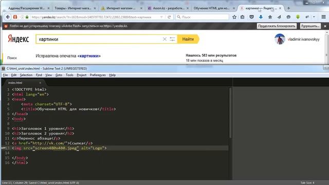 Основы HTML для новичков смотреть онлайн