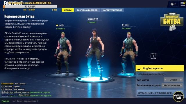 КАРИНА МЫ В ТОПЕ - Kemerovo Fail - Fortnite смотреть онлайн