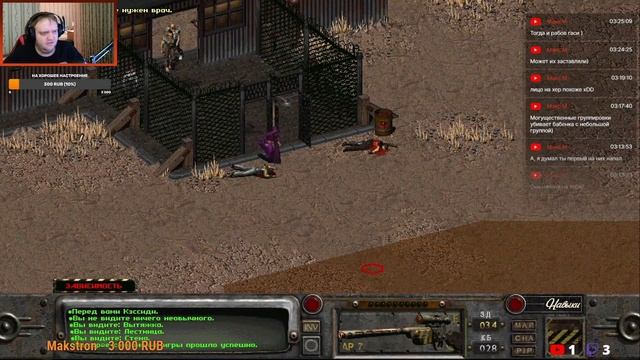 Fallout 2 Restoration Project - 9.Безумный Майрон.Конец Мордино.