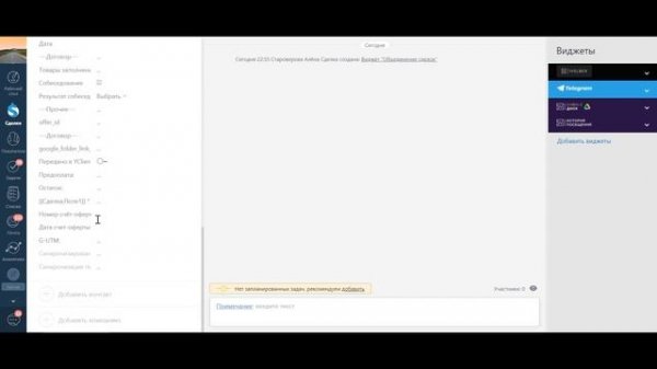 Объединение сделок в amoCRM — виджет для бизнеса