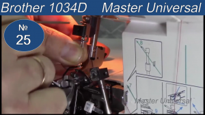 Как поставить иголки в оверлок Brother 1034D. Обзор по регуляторам. Видео №25.