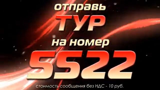 СМС сервис - Мобильные знакомства смотреть онлайн