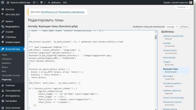 Как изменить стандартный граватар в WordPress смотреть онлайн