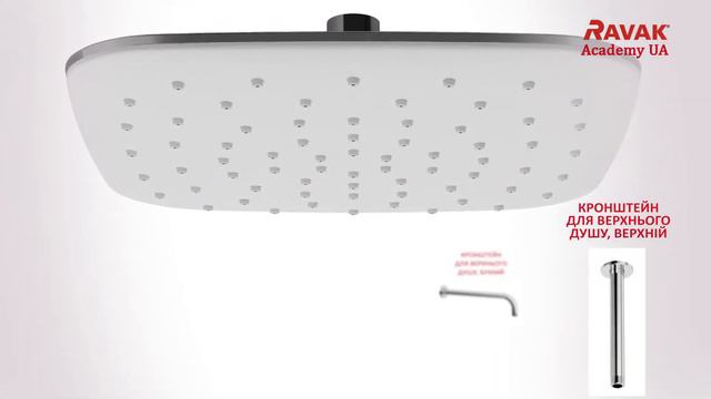Обзор верхнего душа Ravak 983 10 смотреть онлайн