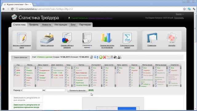 Динамические фильтры смотреть онлайн