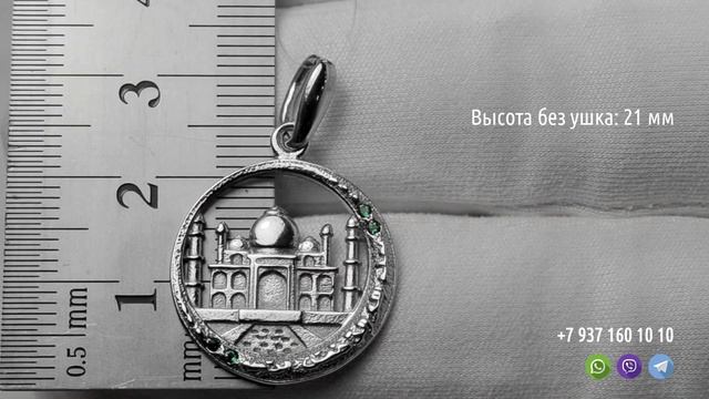 ✨ Подвеска полумесяц Бисмилля с мечетью из серебра 925 пробы смотреть онлайн