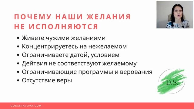 Почему наши желания не исполняются?! Ответ Доры Статовой смотреть онлайн