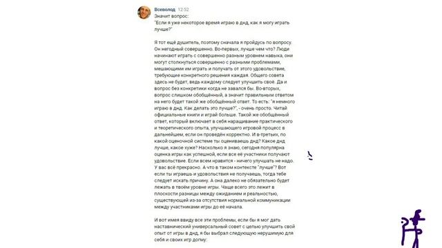 Как лучше играть в днд? Днд каналы поделились советами. смотреть онлайн