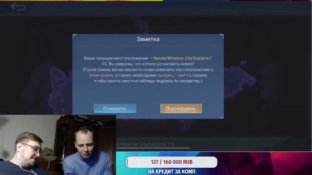 КАК УСТАНОВИТЬ МЕСТОПОЛОЖЕНИЕ в МОБАЙЛ ЛЕГЕНДС / КАК СМЕНИТЬ ГЕОПОЗИЦИЮ в mobile legends / MLBB смотреть онлайн