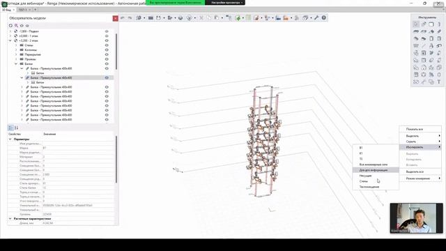 Вебинар Renga Software + WIZARDSOFT смотреть онлайн