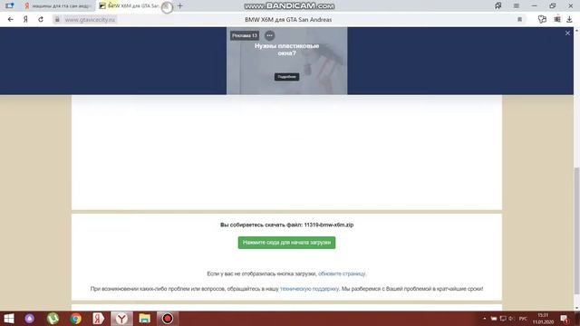 Как скачать машины для гта сан андрес смотреть онлайн