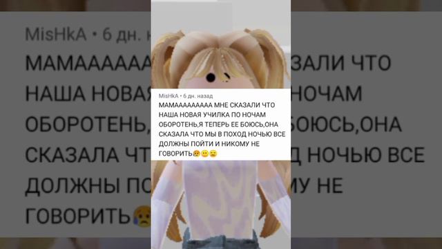 ответ на вопрос своих детей #роблокс #roblox #short #рек #рекомендации #shortvideo #реки смотреть онлайн