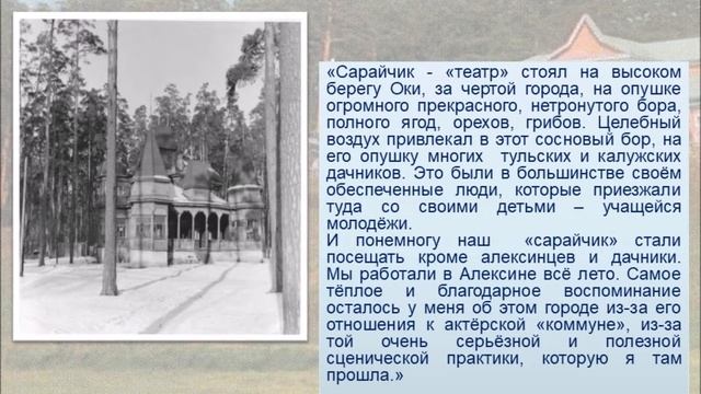 Виртуальная экскурсия «Алексин-Бор дачный» смотреть онлайн