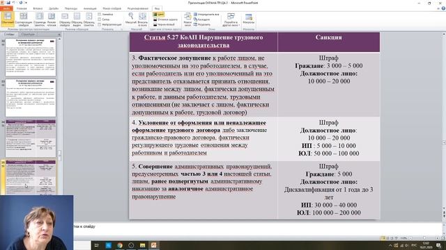 Кока-Кола ЭйчБиСи Евразия, обучение по охране труда 2 смотреть онлайн