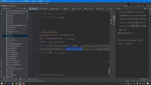 Python办公自动化(Python基础+Python操作Word,Excel,PPT 第18章 смотреть онлайн