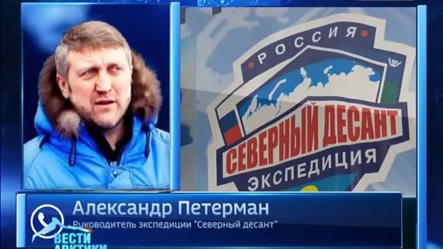 «Северный Десант» вновь штурмует Арктику смотреть онлайн