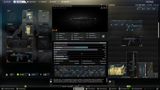 Оружейник - Часть 12 (0.13) / Escape From Tarkov смотреть онлайн