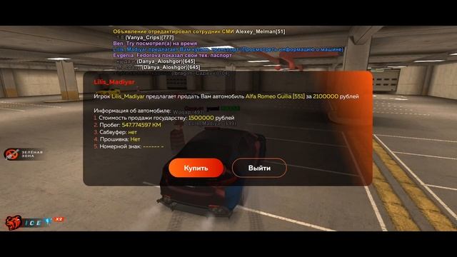 КУПИЛ МАШИНУ в ФАМУ! САМАЯ ДОРОГАЯ АЛЬФА РОМЕО... - ПУТЬ ДО РАЗВИТИЯ ФАМЫ #12 смотреть онлайн