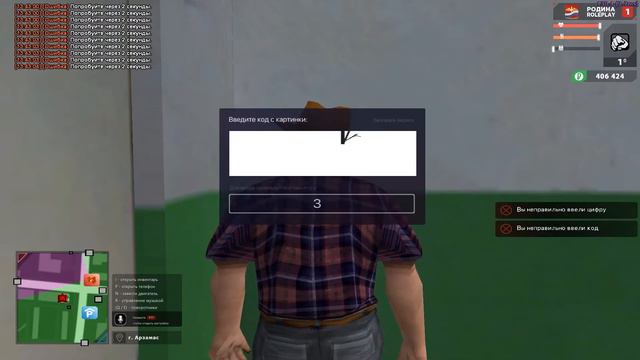 обход системы получается смотреть онлайн