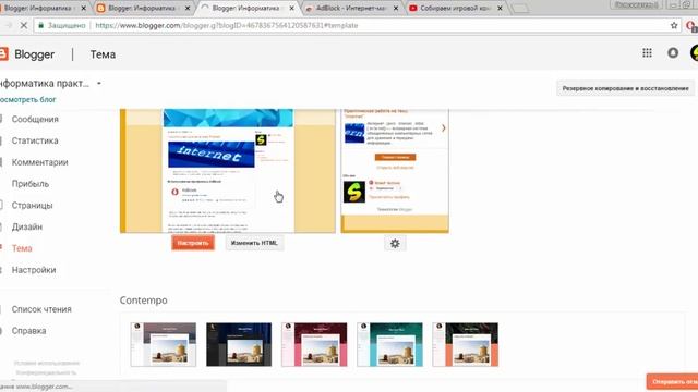 Создание блога blogers (blogspot.com). Наполнение блога смотреть онлайн