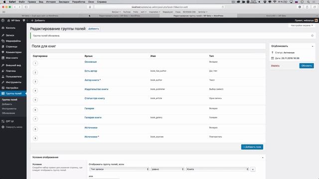 Advanced Custom Fields Pro — повторитель (repeater) и отношения смотреть онлайн