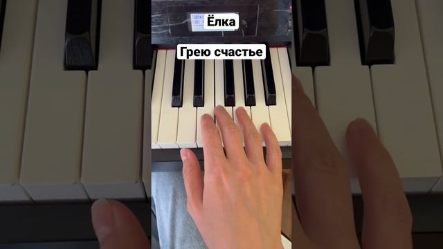 Ёлка Грею счастье, спеть по нотам. #ёлка #сольфеджио #интонация #вокал #ноты #греюсчастье смотреть онлайн