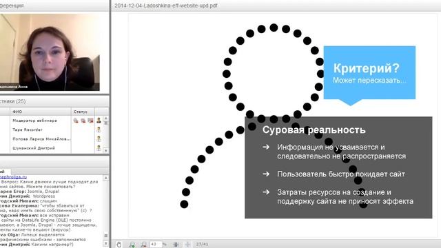Вебинар «Эффективный сайт НКО» смотреть онлайн