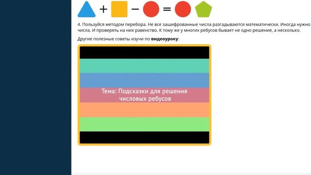 Подробнее о проекте ЛогикЛайк смотреть онлайн
