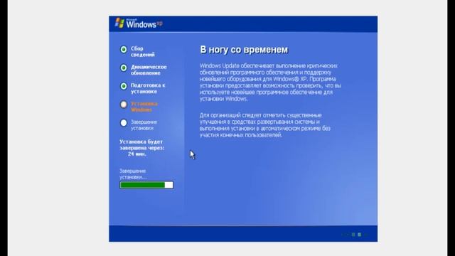 Установка Windows XP смотреть онлайн