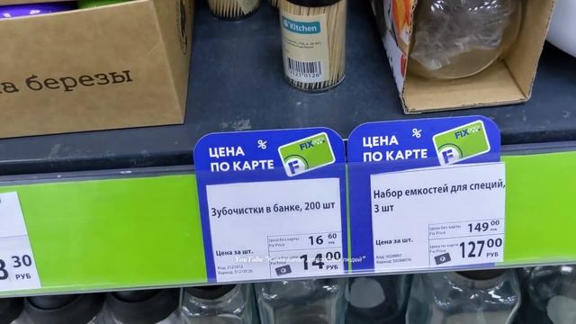 ? ФИКС ПРАЙС ТРЕЩИТ ПО ШВАМ ? ПОСУДНЫЙ РАЙ - ПОСПЕШИТЕ за НОВИНКАМИ ? Fix Price Октябрь 2021 смотреть онлайн
