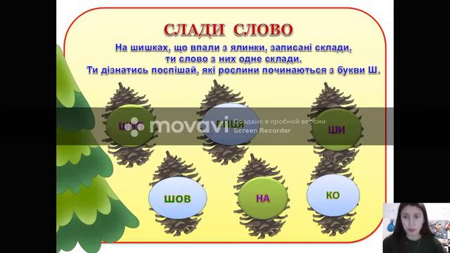 22.01 Буква "ш" смотреть онлайн