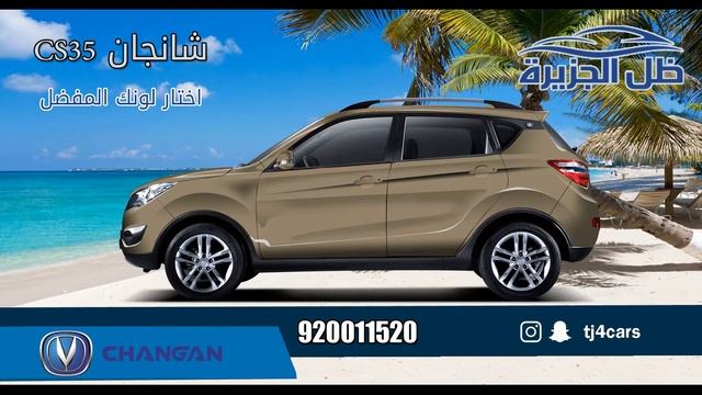 changan cs35 color смотреть онлайн