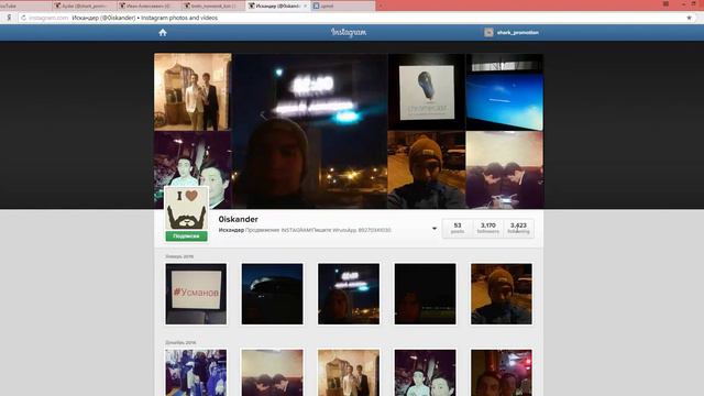 Раскрутка Instagram смотреть онлайн
