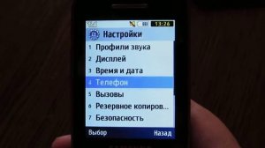 Обзор телефона SAMSUNG GT S5610
