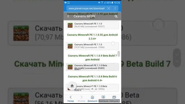 Як скачать майнкрафт пе 1.1.0 смотреть онлайн