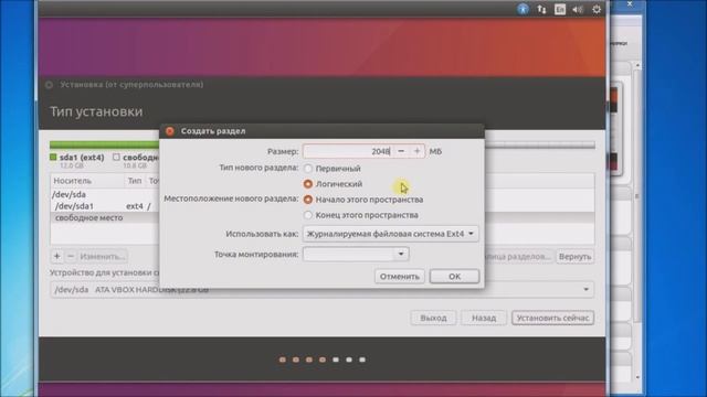 Как установить убунту 16.04 на virtualbox смотреть онлайн