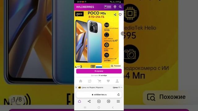 СМАРТФОНЫ ДО 25 000 РУБЛЕЙ! смотреть онлайн