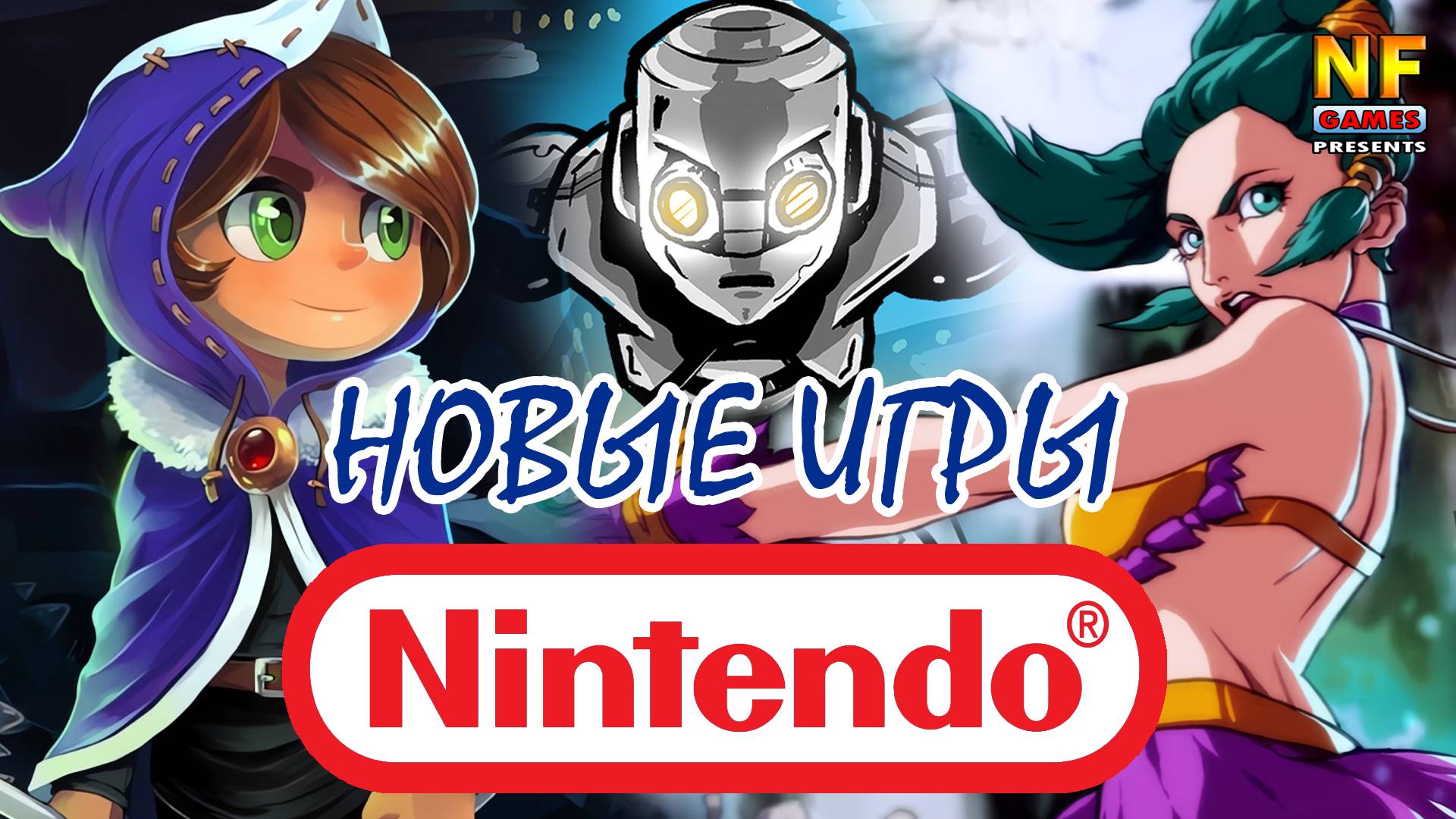 20 НОВЫХ ИГР НА ДЕНДИ. НОВЫЕ КРУТЫЕ ИГРЫ ДЛЯ NES | DENDY! [ПОДБОРКА] - NOSTALGIA FOREVER #14 ВЫПУСК смотреть онлайн